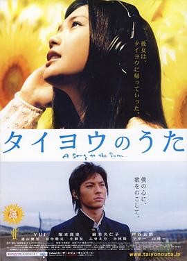 【直链】电影《太阳之歌（2006）》 - 1080P/720P高清HD下载