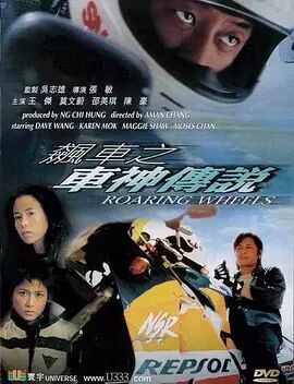 【直链】电影《飙车之车神传说（2000）》 - 1080P/720P高清HD下载