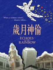 【直链】电影《岁月神偷（2010）》 - 1080P/720P高清HD下载