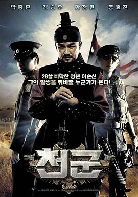 【直链】电影《天军（2005）》 - 1080P/720P高清HD下载