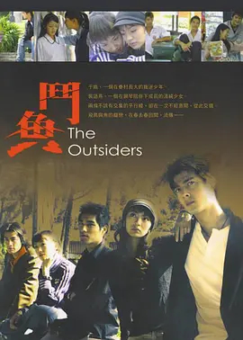 【直链】电影《斗鱼（1983）》 - 1080P/720P高清HD下载