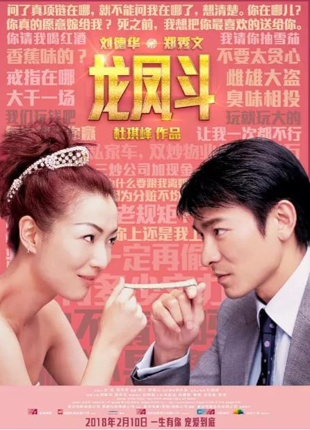 【直链】电影《龙凤斗（2004）》 - 1080P/720P高清HD下载