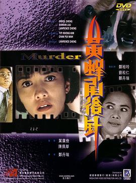 【直链】电影《黄蜂尾后针（1993）》 - 1080P/720P高清HD下载