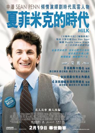 【直链】电影《米尔克（2008）》 - 1080P/720P高清HD下载