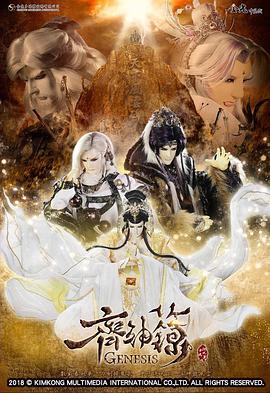 【直链】综艺节目《金光御九界之齐神箓（2018）》 - 1080P/720P高清HD下载
