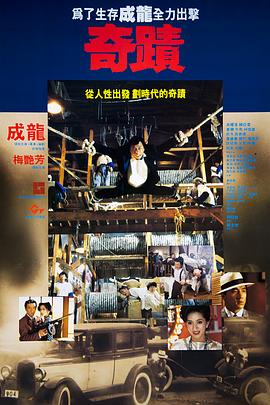 【直链】电影《奇迹（1989）》 - 1080P/720P高清HD下载