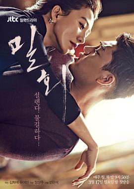 【直链】电视剧《密会（2014）》 - 1080P/720P高清HD下载