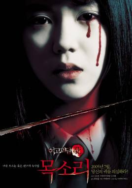 【直链】电影《女高怪谈4：声音（2005）》 - 1080P/720P高清HD下载