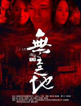 【直链】电影《无主之地（2016）》 - 1080P/720P高清HD下载