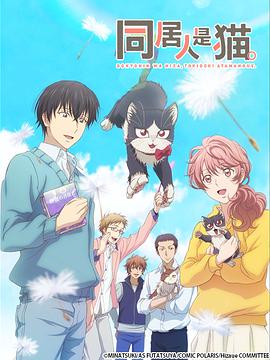 【直链】综艺节目《同居人是猫（2019）》 - 1080P/720P高清HD下载