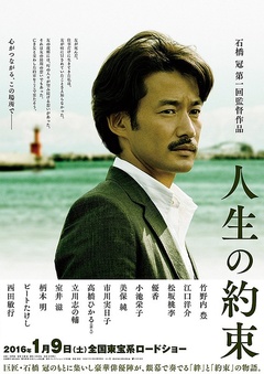 【直链】电影《人生的约定（2016）》 - 1080P/720P高清HD下载
