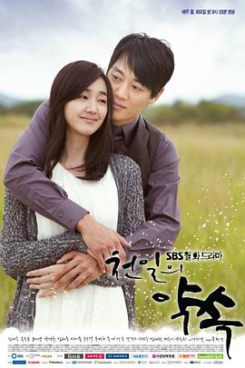【直链】电视剧《千日的约定（2011）》 - 1080P/720P高清HD下载
