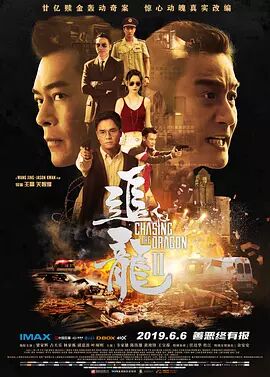 【直链】电影《追龙2（2019）》 - 1080P/720P高清HD下载