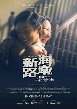 【直链】电影《海墘新路（2017）》 - 1080P/720P高清HD下载