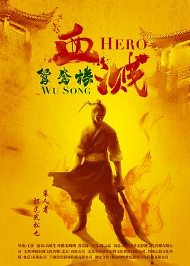 【直链】电影《血溅鸳鸯楼（2019）》 - 1080P/720P高清HD下载