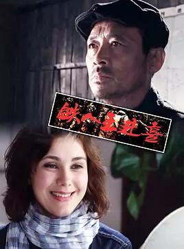【直链】电影《铁人王进喜（2011）》 - 1080P/720P高清HD下载