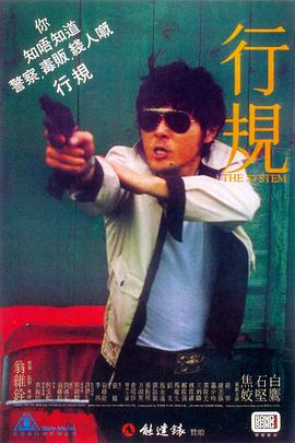 【直链】电影《行规（2000）》 - 1080P/720P高清HD下载