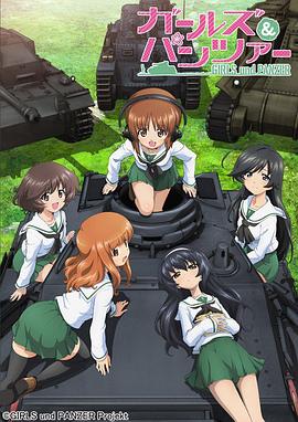 【直链】动漫《少女与战车（2012）》 - 1080P/720P高清HD下载