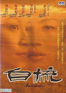 【直链】电影《自梳（1997）》 - 1080P/720P高清HD下载