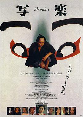 【直链】电影《写乐（1995）》 - 1080P/720P高清HD下载