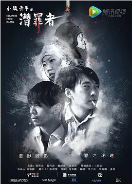 【直链】电影《小镇青年之潜罪者（2019）》 - 1080P/720P高清HD下载