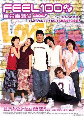 【直链】电影《百分百感觉2003（2003）》 - 1080P/720P高清HD下载