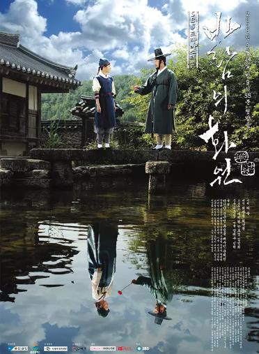 【直链】电视剧《风之画员（2008）》 - 1080P/720P高清HD下载