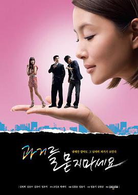【直链】电视剧《不要追究过去（2008）》 - 1080P/720P高清HD下载