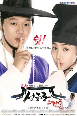 【直链】电视剧《成均馆绯闻（2010）》 - 1080P/720P高清HD下载