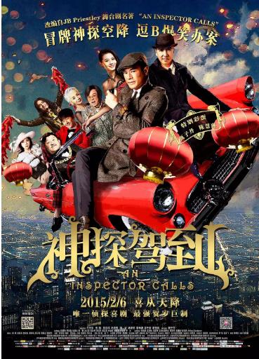 【直链】电影《神探驾到（2015）》 - 1080P/720P高清HD下载