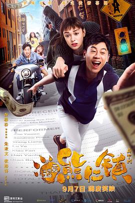 【直链】电影《逗爱熊仁镇（2019）》 - 1080P/720P高清HD下载