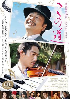 【直链】电影《这条路（2019）》 - 1080P/720P高清HD下载