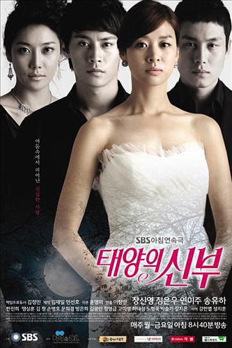 【直链】电视剧《太阳的新娘（2011）》 - 1080P/720P高清HD下载