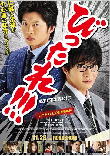 【直链】电影《超级特务剧场版（2015）》 - 1080P/720P高清HD下载