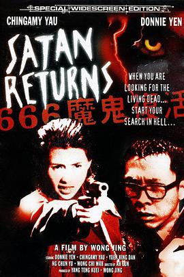 【直链】电影《666魔鬼复活（1996）》 - 1080P/720P高清HD下载