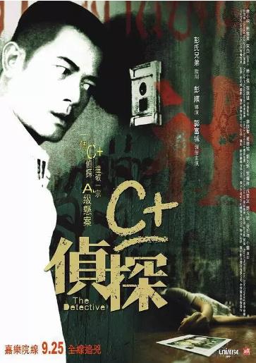 【直链】电影《C+侦探（2007）》 - 1080P/720P高清HD下载