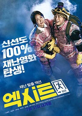 【直链】电影《极限逃生（2019）》 - 1080P/720P高清HD下载