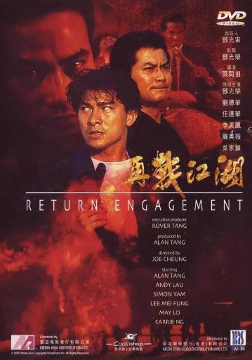 【直链】电影《再战江湖（1990）》 - 1080P/720P高清HD下载