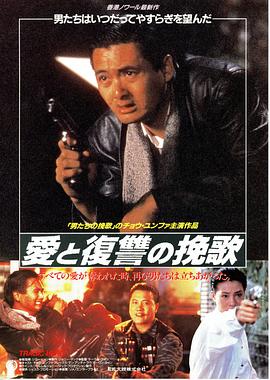 【直链】电影《英雄好汉（1987）》 - 1080P/720P高清HD下载