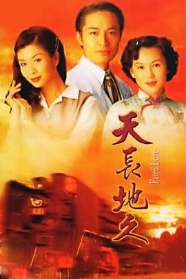 【直链】电影《天长地久（1993）》 - 1080P/720P高清HD下载