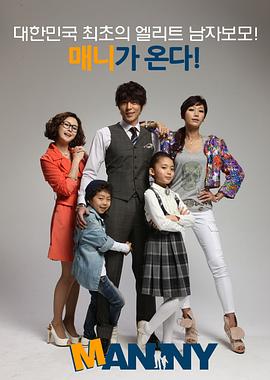 【直链】电视剧《男保姆（2011）》 - 1080P/720P高清HD下载