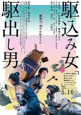 【直链】电影《投靠女与出走男（2015）》 - 1080P/720P高清HD下载