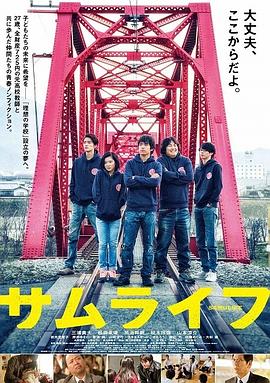 【直链】电影《武士人生（2015）》 - 1080P/720P高清HD下载