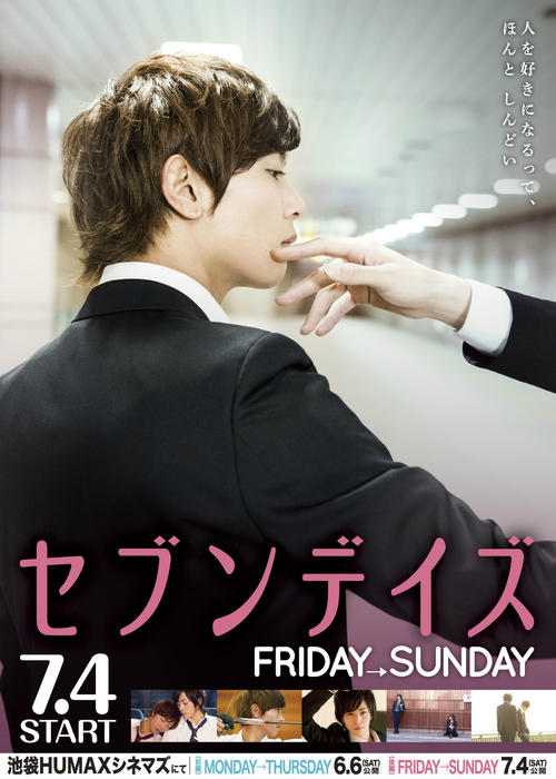 【直链】电影《星期恋人后篇（2015）》 - 1080P/720P高清HD下载