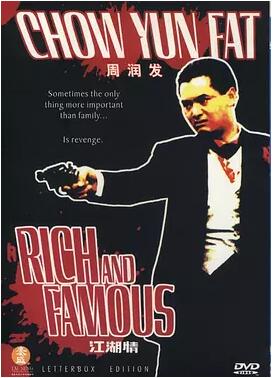 【直链】电影《江湖情（1987）》 - 1080P/720P高清HD下载