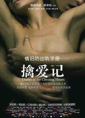 【直链】电影《擒爱记（2012）》 - 1080P/720P高清HD下载