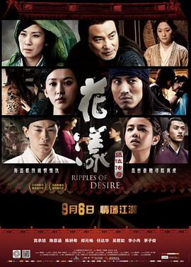 【直链】电影《花漾（2012）》 - 1080P/720P高清HD下载
