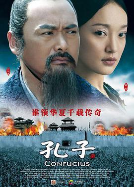【直链】电影《孔子（2010）》 - 1080P/720P高清HD下载