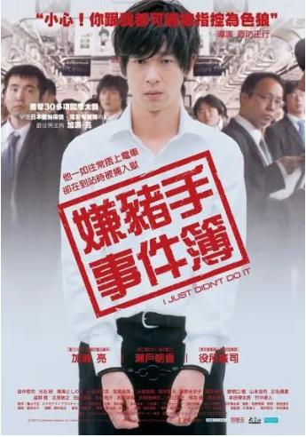 【直链】电影《即使这样也不是我做的（2006）》 - 1080P/720P高清HD下载