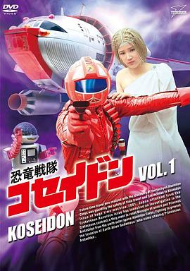 【直链】电视剧《恐龙特急克塞号（1978）》 - 1080P/720P高清HD下载